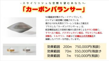 あなたのカラダを守ってくれる！電磁波対策グッズ｜豊田健康生活